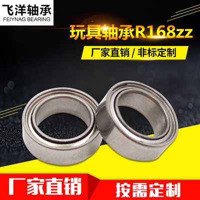 bearing customized Manufactor wholesale Discount Toys bearing miniature electrical machinery Toys bearing R168zz bearing