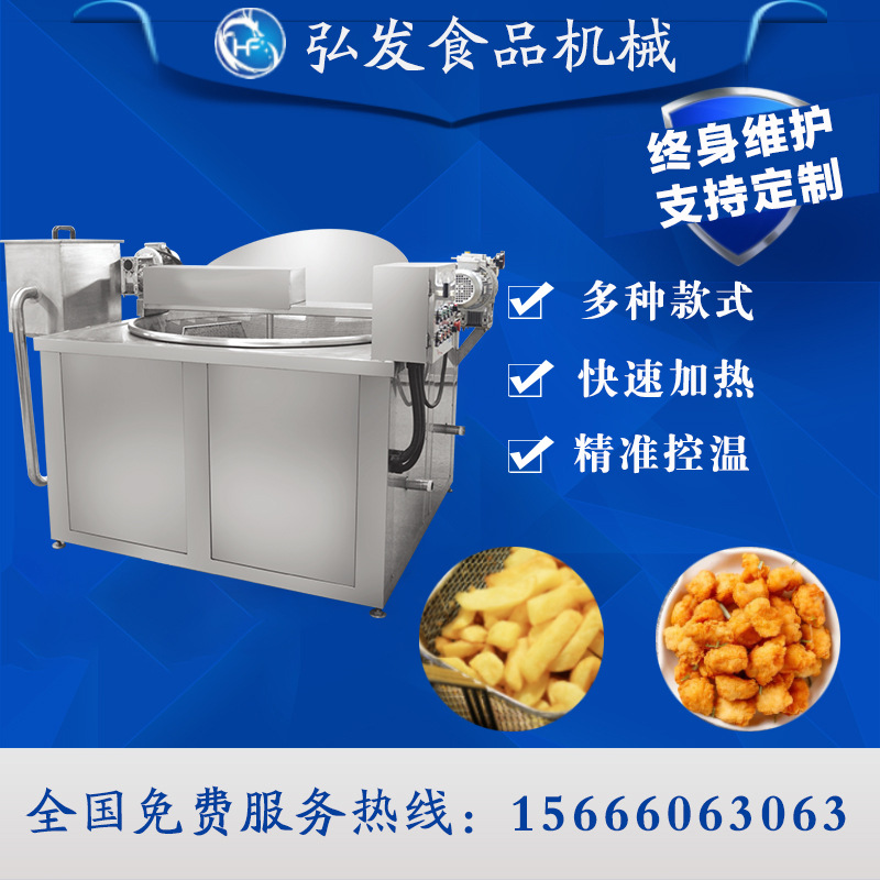 Manufactor customized commercial Frying Machine Bean curd Frying Machine fully automatic Fried electromechanical heating Chips Frying Machine Special Offer