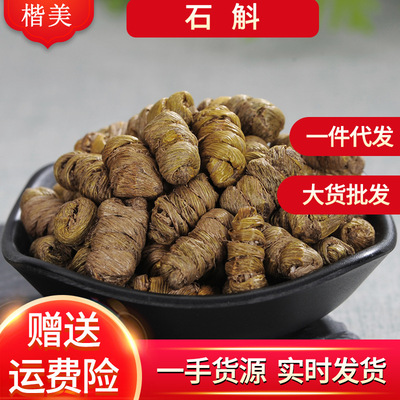 铁皮石斛枫斗云南石斛干条新鲜胶多渣少大颗粒可磨粉产地货源批发