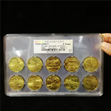 2002-2006年世界文化遗产纪念币 遗产十枚套装纪念币 流通纪念币