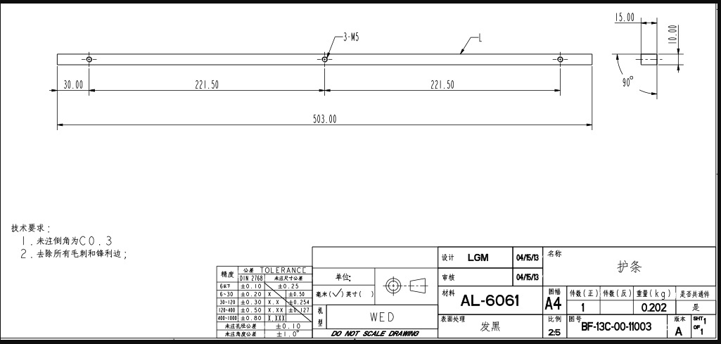 口罩机配件口罩机耳带机BF-13C-00-11003护条