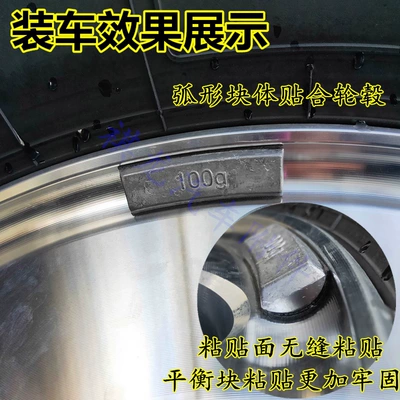 Truck dynamic balance lead block Balance weight