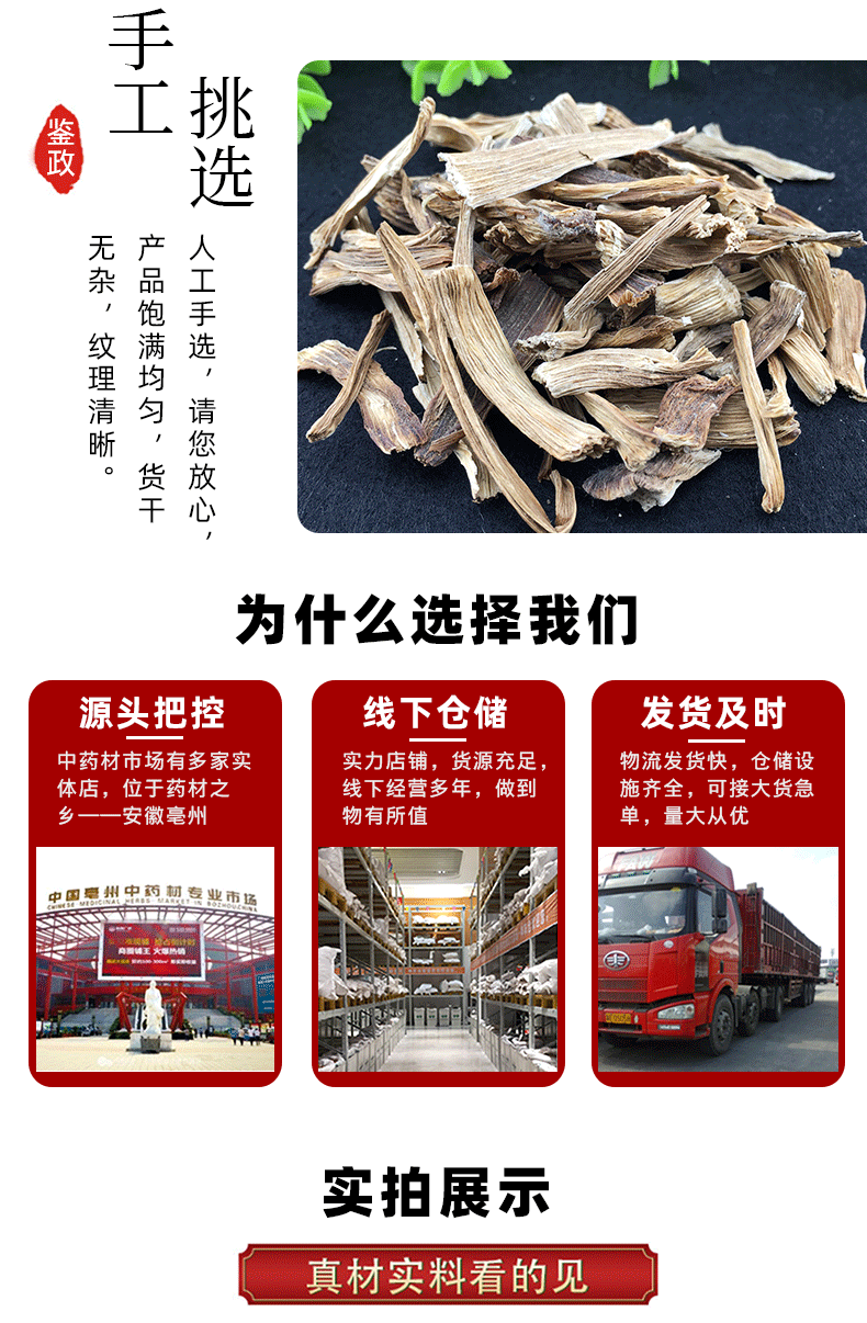 Dried Asparagus Root Shi Diao Bai 500g Bulk Wholesale Sun Dried Culinary Herb quality and texture