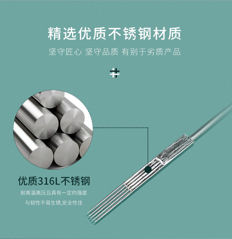 RM纹身针-1688_03.jpg