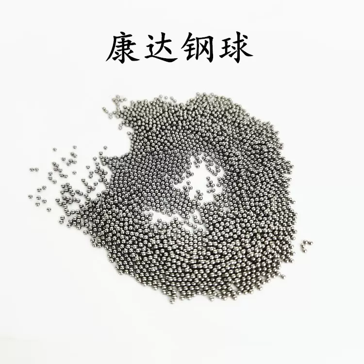 康达钢球厂现货供应0.5-3.969mm精密耐磨钢珠G10轴承钢滚珠