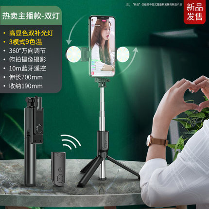 new pattern Bluetooth tripod selfie mobile phone currency live broadcast Fill Light photograph Artifact Lamps selfie