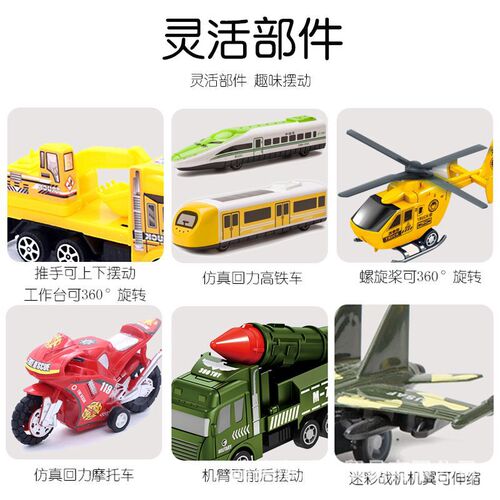 Set of Children's Toys: Cartoon Engineering, Fire, Military, Airplane, and Rebound Mini Cars for Baby Gifts