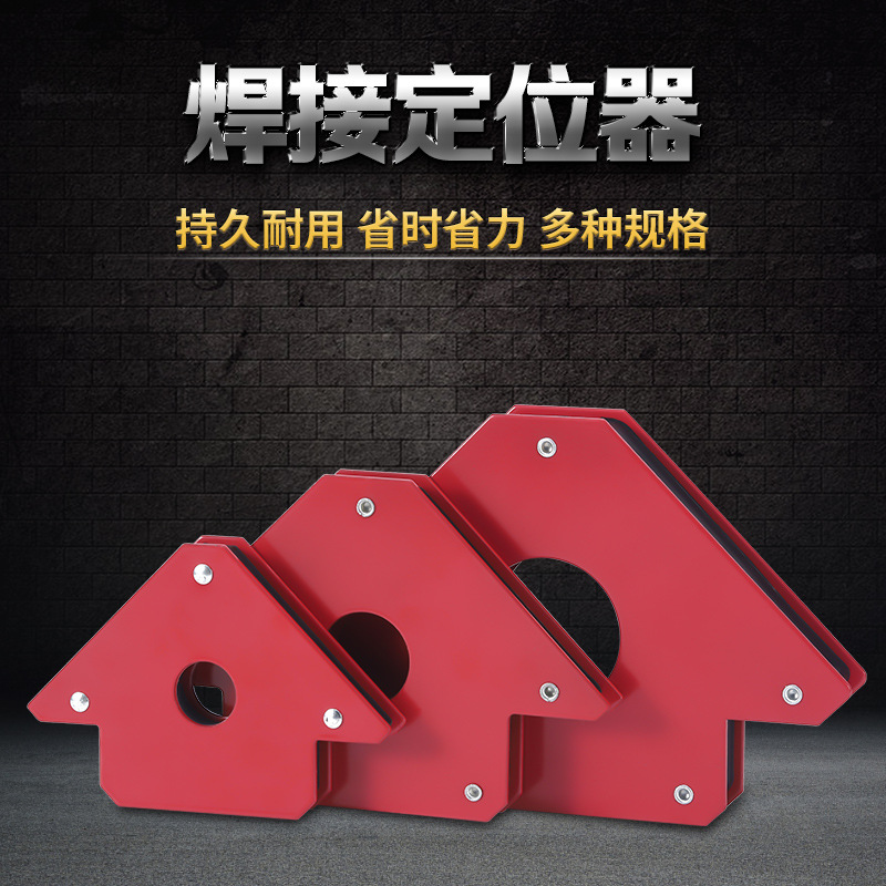 Magnetic welding positioner Spot welding magnetic Iron absorption Electric welding auxiliary right angle Bevel Multi-angle Magnetic attraction positioner