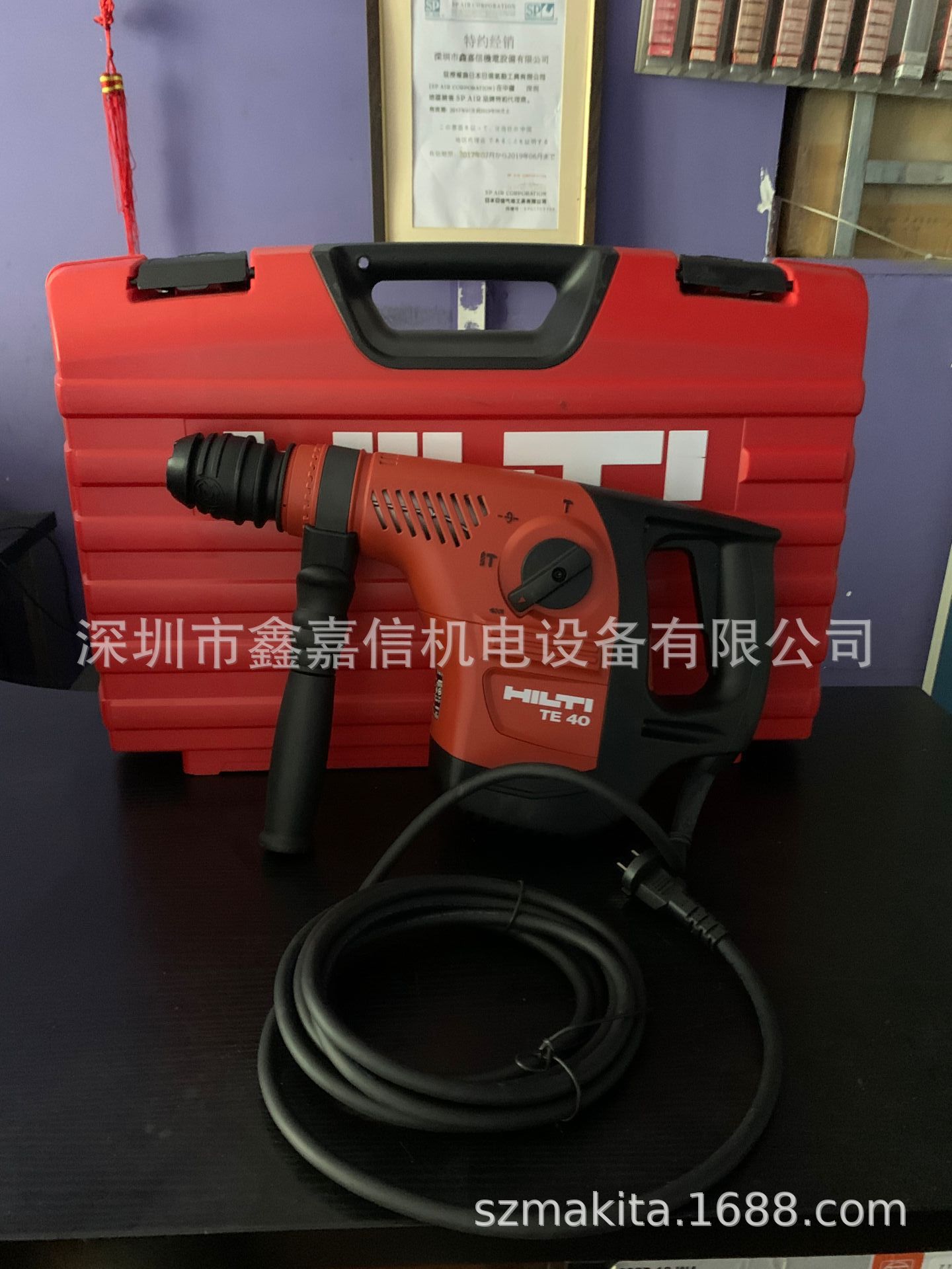 现货批发瑞士 HILTI喜利得 TE40 220V/110V多功能电锤
