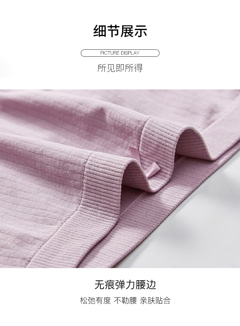 加肥加大码130-185斤 新款日系无缝高腰宽松孕妇裤石墨烯裆部内裤详情图15