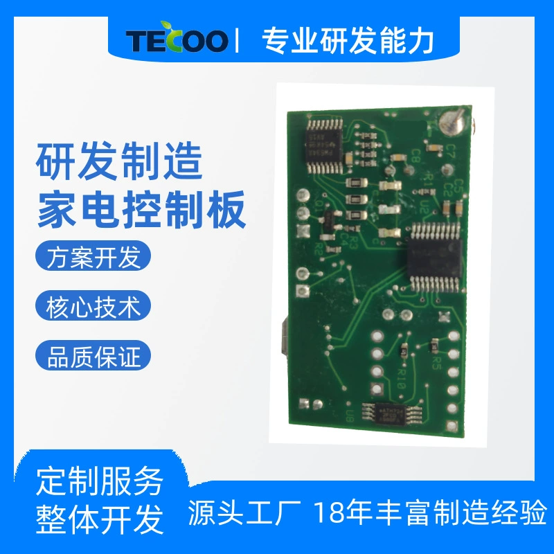 Small spray, air fan, control panel, circuit