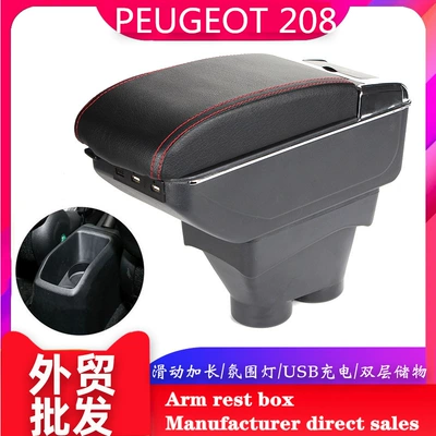Peugeot 208 üçün avtomobil mərkəzi qoltuqaltı qutusu, modifikasiya aksesuarları