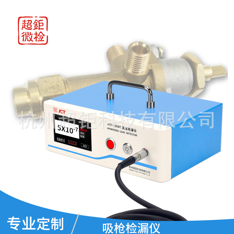 吸枪检漏仪