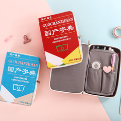 斯普維加SVFL-2413字典造型筆盒大容量女文具盒布藝筆袋個性搞怪