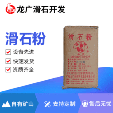 化工业用滑石粉3000目桂花牌滑石笔 滑石粉工业滑石滑石粉?塑料