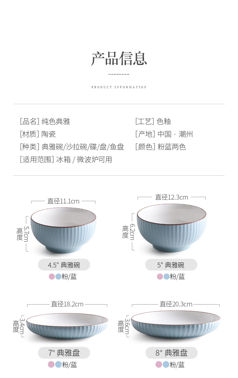 纯色典雅陶瓷餐具_03