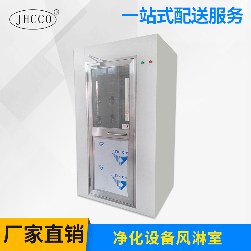 风淋室/单人单吹/单人双吹、双人双吹/