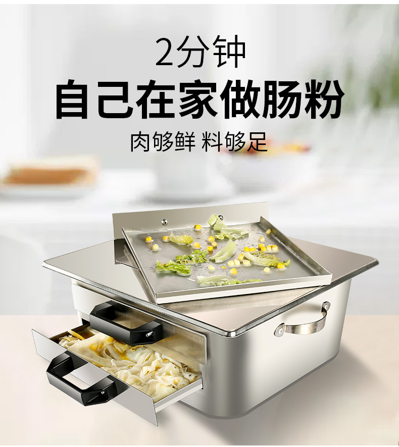 家用肠粉机_04