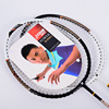 Racket for badminton for beloved for adults for elementary school students, 2 pieces