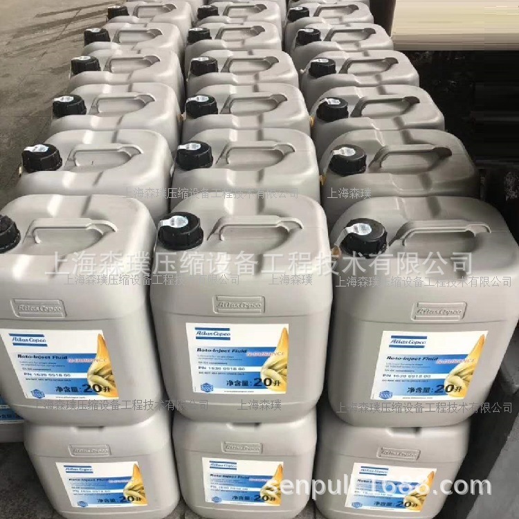 阿特拉斯科普柯转子喷射液2901052200 阿特拉斯转子液 1630091800