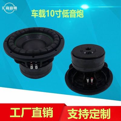 high-power automobile bass horn HIFI 10 bass horn Voice coil 3 Subwoofer