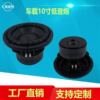 大功率汽车低音喇叭HIFI 10寸低音喇叭双音圈3磁重低音炮|ru