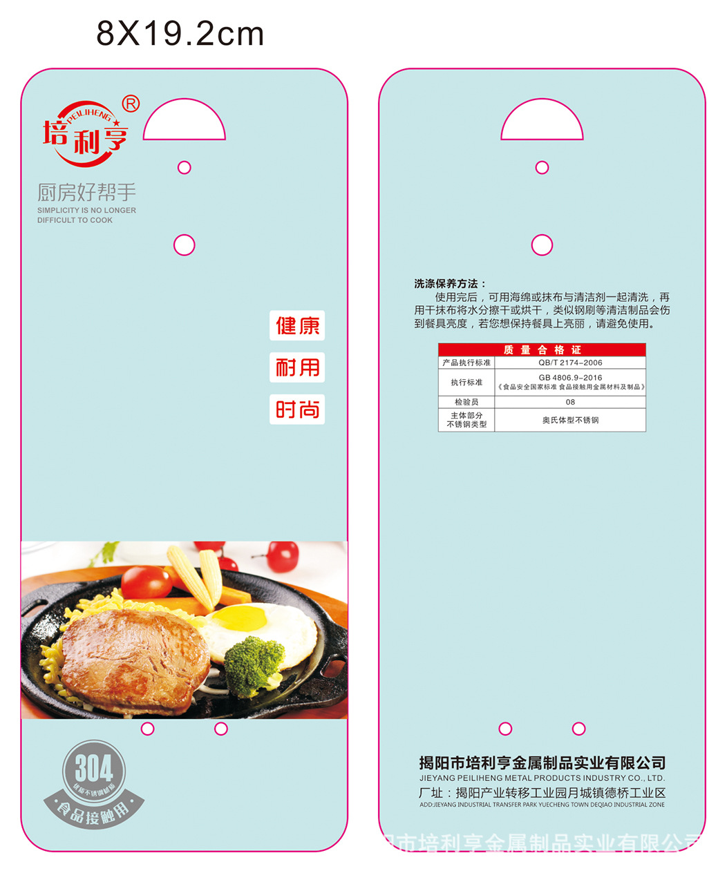 厨具卡.jpg