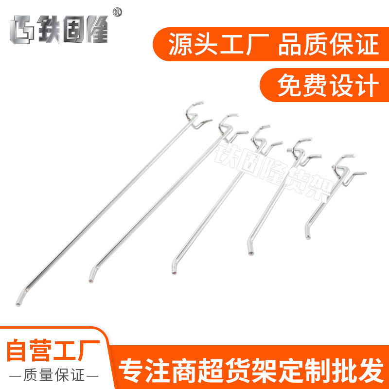 货架挂钩金属洞洞板 铁艺镀锌孔板展示架批发商用墙挂收纳