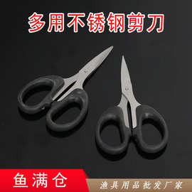 多功能塑料把不锈钢剪刀鱼线专用剪子大力马线剪刀渔具配件批发