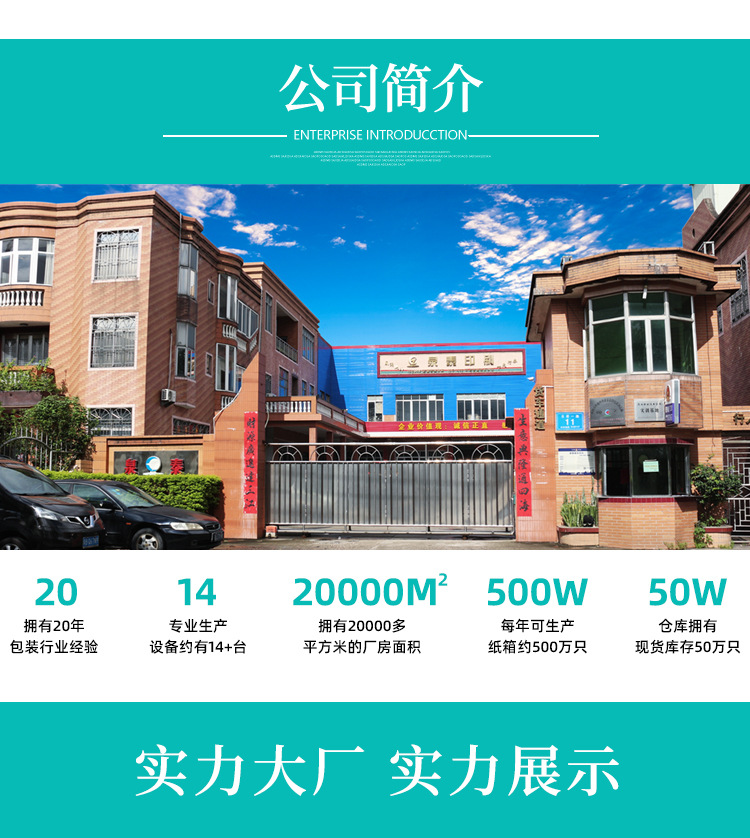 合泉泰邮政纸箱_16