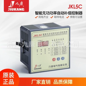 [Прямое снабжение производителя] Jiukang Unlimited Complytration Controller 〖Контроллер коэффициентов〗 jkl ряд