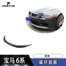 E64 M6 ̼��ǰ��������2006-2010��װ������Χ���ǰ��������