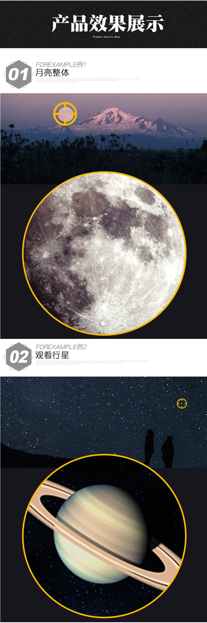 H79408天文望远镜详情_12.jpg