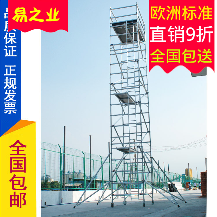 广东深圳铝合金脚手架出租赁室内移动高空作业平台欧标铝梯架|ru