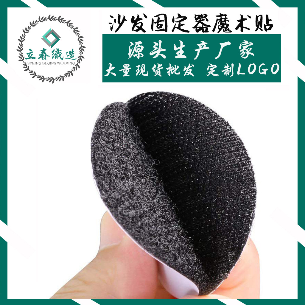 沙发固定器魔术贴 圆形背胶无针隐形床单被单固定神器沙发固定贴