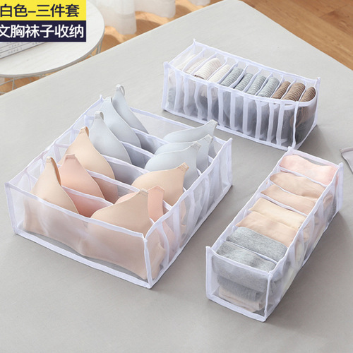 Amazon underwear storage grid three-piece underwear bra storage box drawer mesh jeans storage box