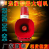 acousto-optic Alarm air defense fire control Alarm Industry Adjustable Decibel high-power 220v12v Sound and light horn