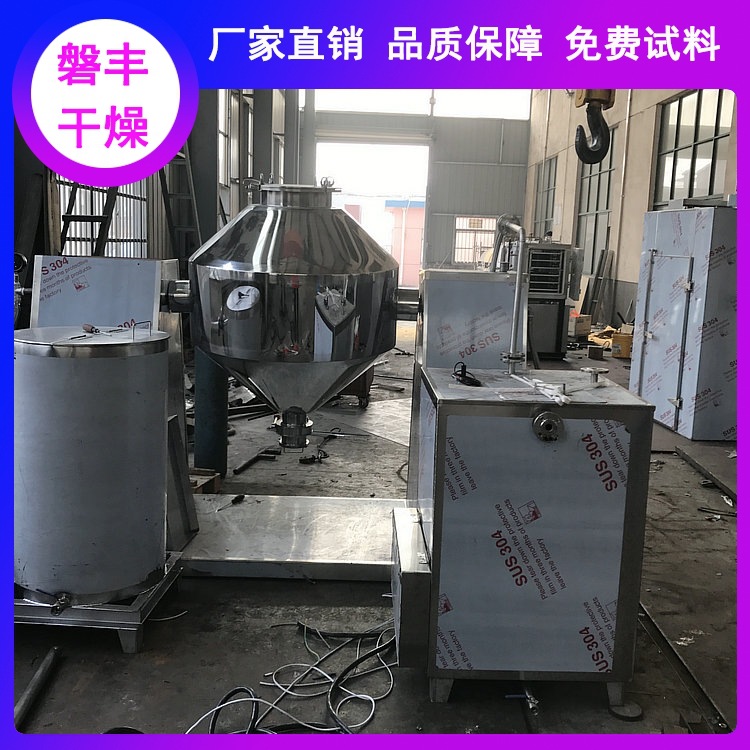 szg系列双锥真空回转干燥机 搪瓷双锥干燥机 负压真空干燥设备