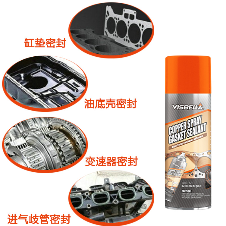 源工厂visbella垫圈铜粉高温密封剂Copper Spray Gasket Sealant