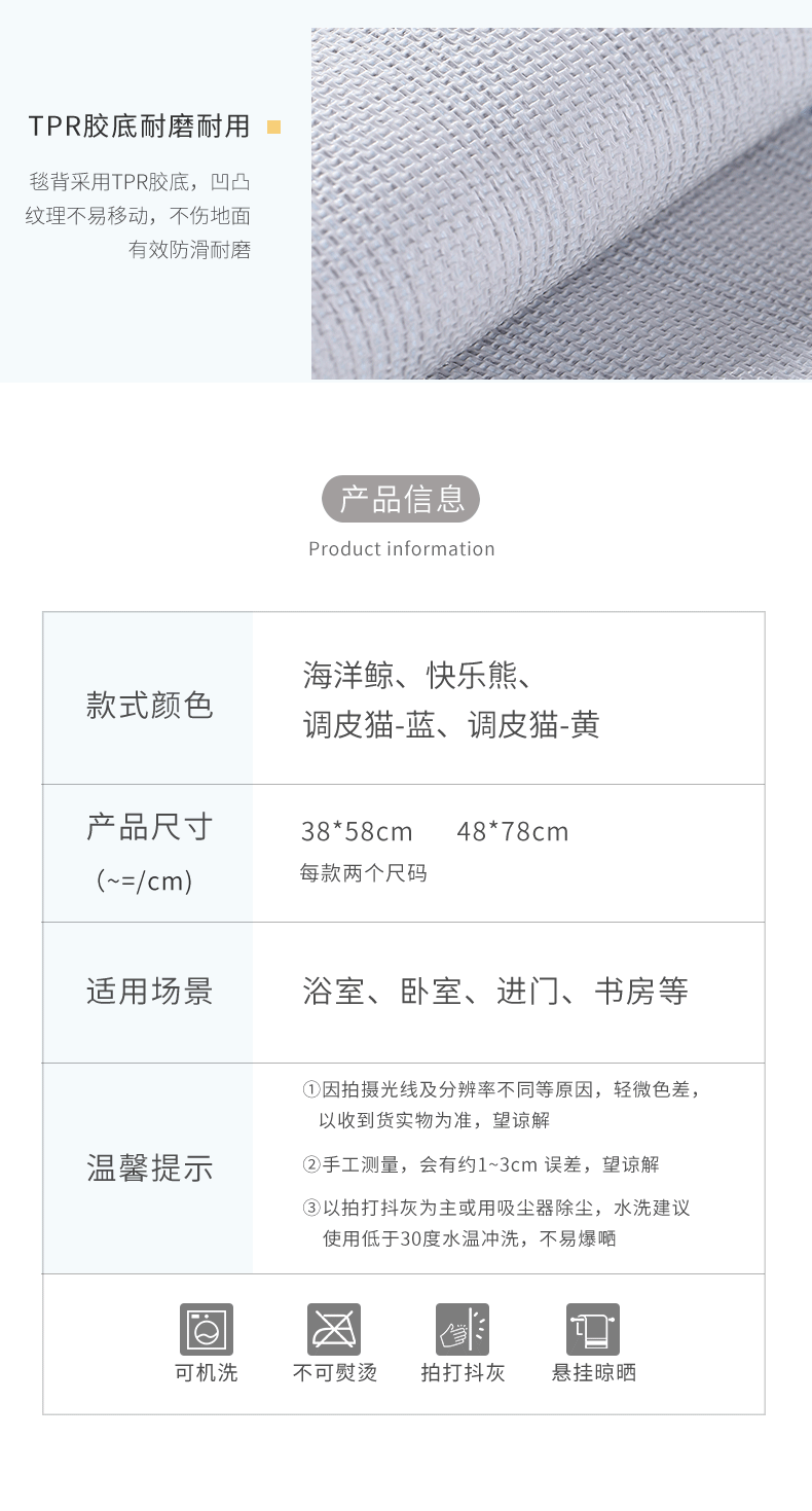 卡萌地垫_18