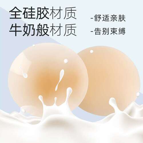 Supportables solid glue-free self-adhesive nipple stickers temperature-sensitive nipple stickers anti-bulge chest stickers women’s anti-exposure stickers