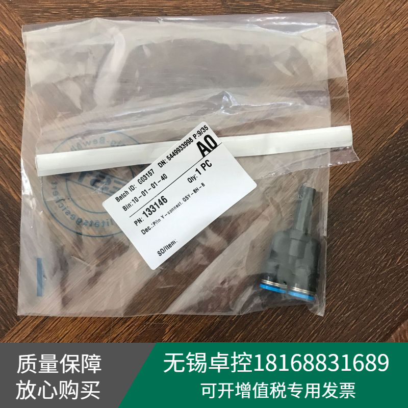 全新德国FESTO费斯托QSY-8H-B接头订货号131146