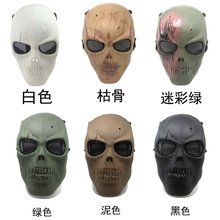 m01骷髏 萬聖節面罩防護面具騎行 收藏電影道具  戰地雙雄面罩
