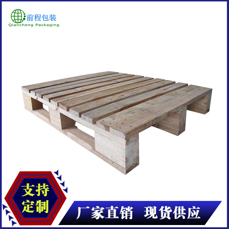 厂家现货日字底木托盘 物流仓储托盘栈板 中标木托盘