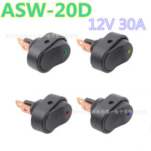 ASW-20D 汽车改装开关 船型开关 汽车配件12V 30A LED猫眼灯