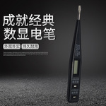 【供应】鼎丰牌数显测电笔 感应电笔 测电压值12-220V M26