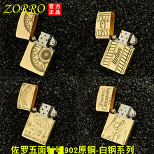 佐罗煤油打火机雕刻五面激光雕刻系列三 白钢内胆男士礼品批发