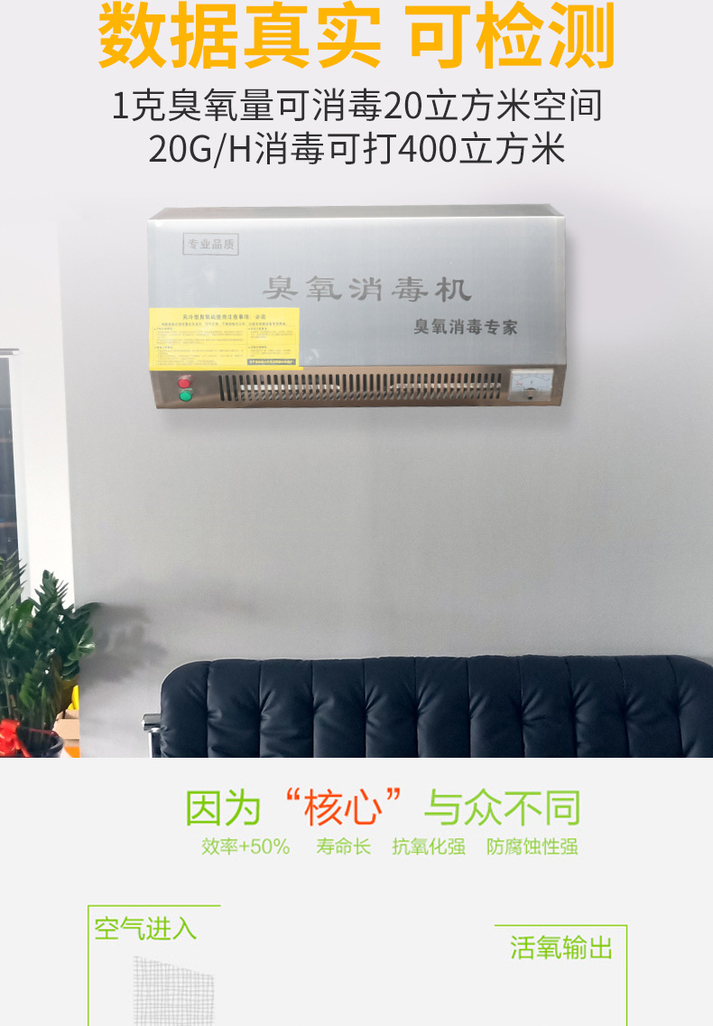 臭氧消毒机北方改_04