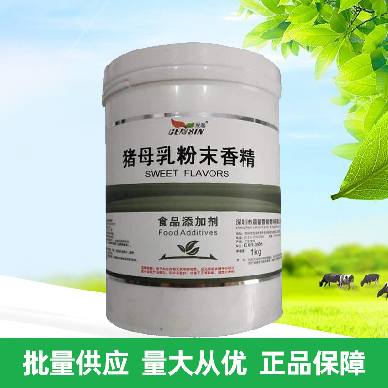 现货批发 母猪乳香精 食品级 烘焙原料 猪母乳粉末香精量大优惠