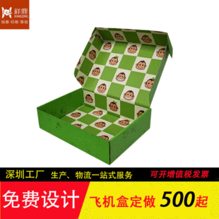 厂家 定制彩色飞机盒包装礼品盒高端瓦楞牛皮纸彩盒包装盒